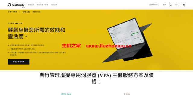 Godaddy：新加坡vps/美国vps/欧洲vps，1核/1GB内存/20GB SSD硬盘/不限流量/1Gbps端口，$7.99/月，可随时更换IP-吾爱主机测评