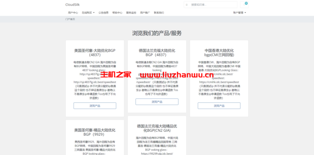 cloudsilk