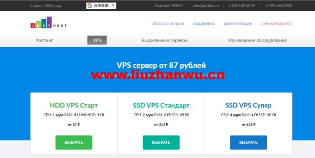 JustHost.ru:俄罗斯vps/美国vps,1核/512MB内存/5GB硬盘/不限流量/200Mbps-1Gbps端口,可自由更换IP,$1.57/月起-吾爱主机测评