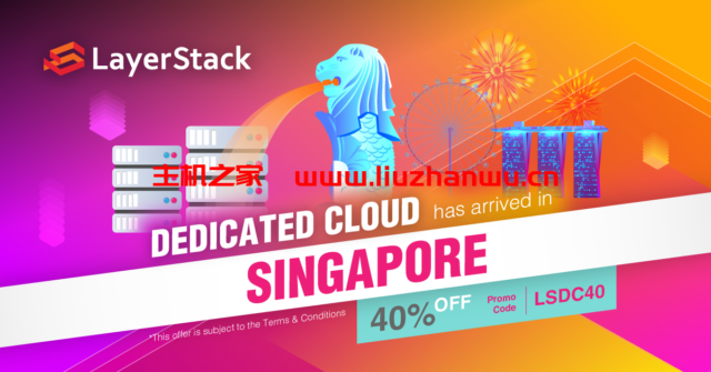 layerstack:6 折购买新加坡专用云主机,2核/4G内存/150硬盘/5TB流量,月付$17起-吾爱主机测评