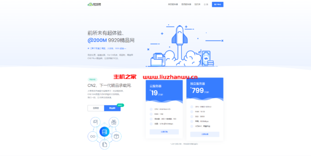 #春节优惠#极光KVM:2H/2G/200Mbps/AS9929/年付249元,1核/1G限时9元/月-吾爱主机测评