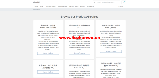 #预售#CloudSilk:日本CMI线路vps,1核/512MB内存/10GB SSD硬盘/800GB流量/500Mbps端口,288元/年-吾爱主机测评