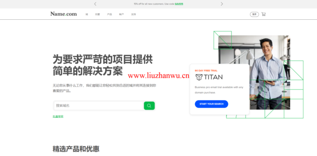 #优惠#Name:CO域名首年仅需要$4.9,xyz首年$0.99,域名隐私免费-吾爱主机测评