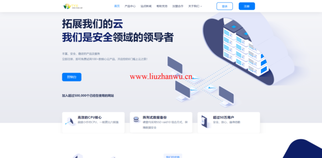 TY云科技:新上香港六区,CN2建站vps,首月4折,月付16元起,日本vps/美国vps,最低月付7.2元起,附简单测评-吾爱主机测评