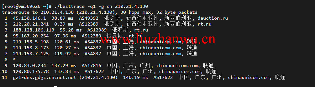 广州联通