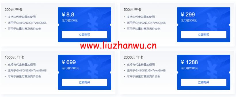 腾讯云:GPU云服务器特惠专场, AI加速,科学计算,实时渲染首选,让AI更有温度,体验身临其境!6核/56G内存/NVIDIA P40 GPU,798元/月 13 1649686290 QQ截图20220411220955