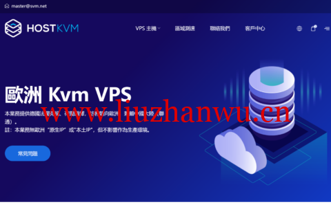 #2024年3月#HostKvm:全新上线欧洲区vps,五折优惠,1核/2GB/40GB/500GB/100Mbps,$3.5/月-吾爱主机测评