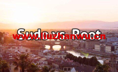 Linux系统:Sudo 和 Root有什么区别?为什么使用 Sudo而不是以 Root 身份登录?-吾爱主机测评