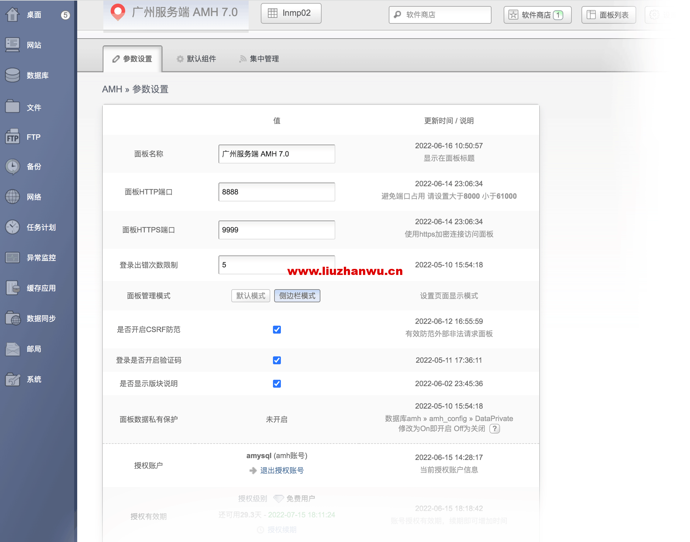 amh7.0-03 amh7.0-03