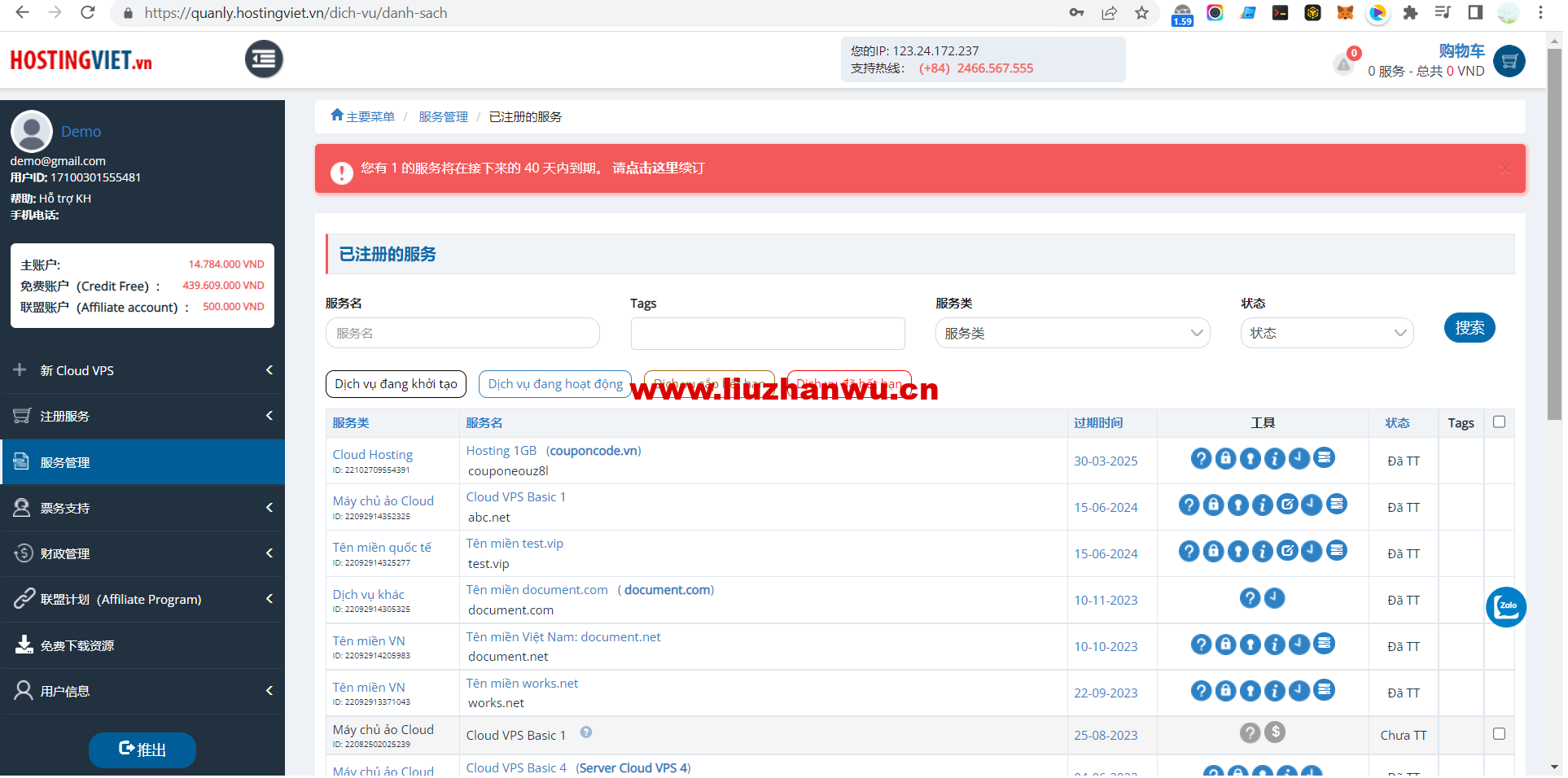 HostingViet:越南便宜VPS,7折优惠,1核/2G内存/20GB SSD/不限流量/150Mbps带宽,15元/月起 6 1667472729 image 2022 10 28T02 08 52 049Z