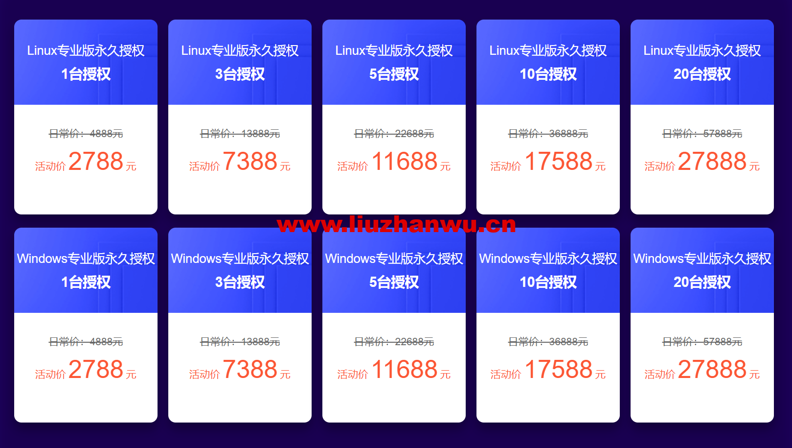 第5届堡塔724运维节:企业版999元/年起,专业版终生授权2788元起,Linux专业版20台永久授权27888元,Windows专业版20台永久授权27888元 9 1689659220 QQ截图20230718134638