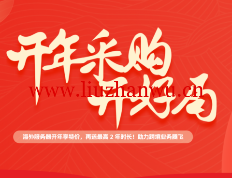 #2024开年采购#恒创科技:云服务器低至13元/月,独立服务器低至240元/月,年付3.5折送半年,多年付更省-吾爱主机测评