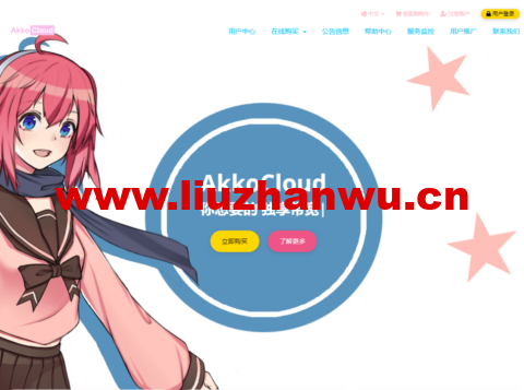 #补货#AkkoCloud:美国圣何塞CN2 VPS,月付50元起/季付99元起/年付299元起,三网回程GIA/电信去程GIA-吾爱主机测评