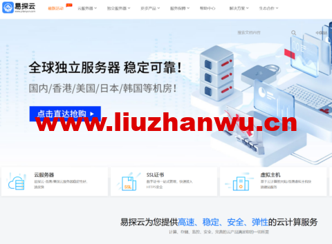 易探云:海外云服务器27个节点,香港/美国/日本/韩国/英国/新加坡/印尼/泰国等-吾爱主机测评