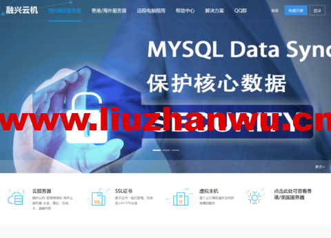 融兴云:国内vps2核4G5M仅59元/月起,国内物理机16核16G30M仅298元/月起、香港轻量仅18元/月起,美国虚拟主机100元/年-吾爱主机测评