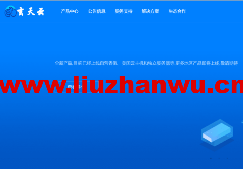 玄天云:香港/日本/韩国物理服务器,E3-1230/16G/不限流量/20Mbps独享带宽,410元/月起,双向CN2 GIA线路-吾爱主机测评