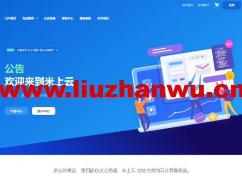 米上云:美国cn2线路vps,75折优惠,三网回程cn2 gia线路,原生IP,21.75元/月起,解锁奈飞/TikTok/ChatGPT-吾爱主机测评