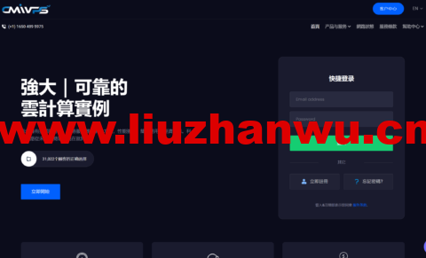 CMIVPS:美国VPS补货,月付8折/年付7折,$5.44/月起,支持Windows,独立服务器9折-吾爱主机测评