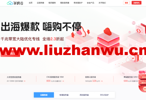 华纳云:大带宽服务器,100M独享低至688元/月,不限流量/现机交付,适合CDN/视频直播多场景应用-吾爱主机测评
