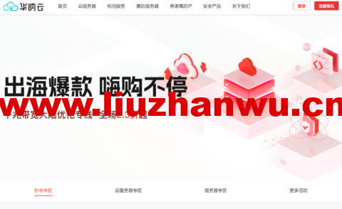 怎么买华纳云服务器便宜?2023年华纳云服务器优惠获取途径-吾爱主机测评