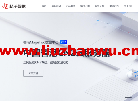 桔子数据：香港/洛杉矶CN2 GIA优质线路vps，低至28元/月起-吾爱主机测评