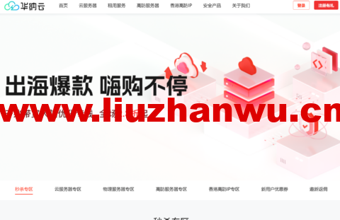 华纳云:香港/美国/新鸡排不限流量vps,年付2.3折起,最低28/月,CN2三网直连线路,新老同享-吾爱主机测评