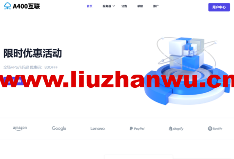 #夏日特惠#A400互联：全场八折，1核/1GB内存/30Mbps带宽/500GB流量，19元/月起，可选洛杉矶9929/洛杉矶CN2 GIA/香港CTG-吾爱主机测评