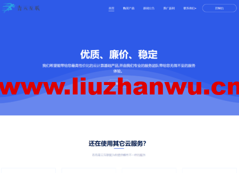 青云互联：洛杉矶CN2弹性云2核/4G/30M，首月只需九块九/月起，可选Windows/可自定义配置-吾爱主机测评