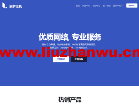 LisaHost（丽萨主机）：全新38段双ISP住宅IP段AS9929线路VPS，九折优惠后价格61元/月起。-吾爱主机测评