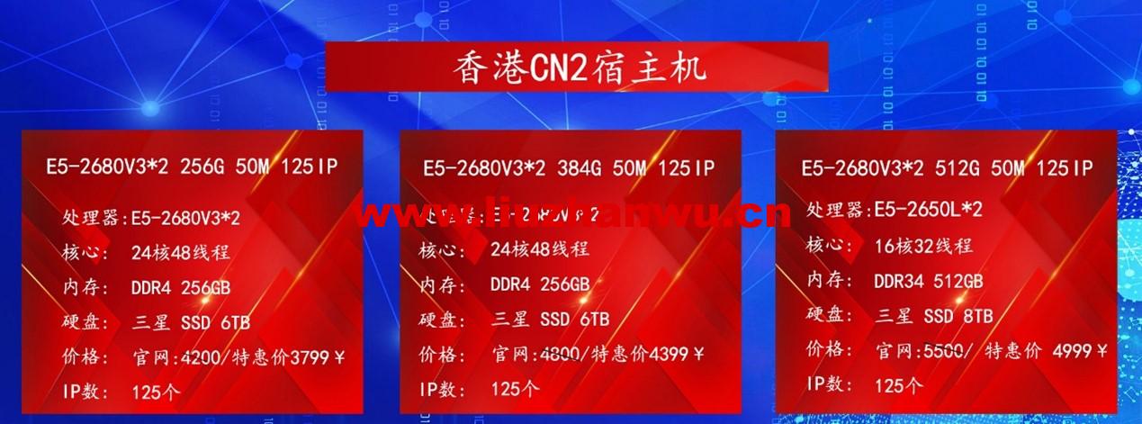 #九月大促销#百纵科技:香港物理机/香港站群服务器/香港宿主机服务器/香港CN2服务器/香港母机,999元/月起 20 1695138610 baizon3
