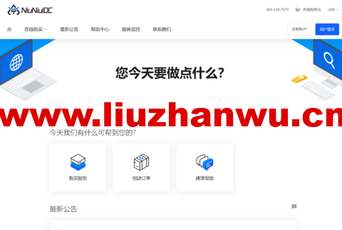#中秋&国庆促销#NiuNIuIDC:HKBGP年付低至65折,月付仅需36元-吾爱主机测评
