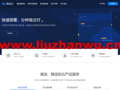#国庆促销#咕咕云:充值返现,多充多得,可选国内电信联通/移动/IPLC,香港/美国/台湾等云服务器-吾爱主机测评