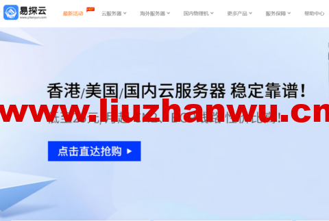 易探云:香港CN2云服务器,1H/1G/2M带宽VPS,19元首月,美国vps首月仅25元起-吾爱主机测评