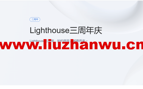 腾讯云:Lighthouse 三周年庆优惠活动,老用户续费一折!新购一折!-吾爱主机测评
