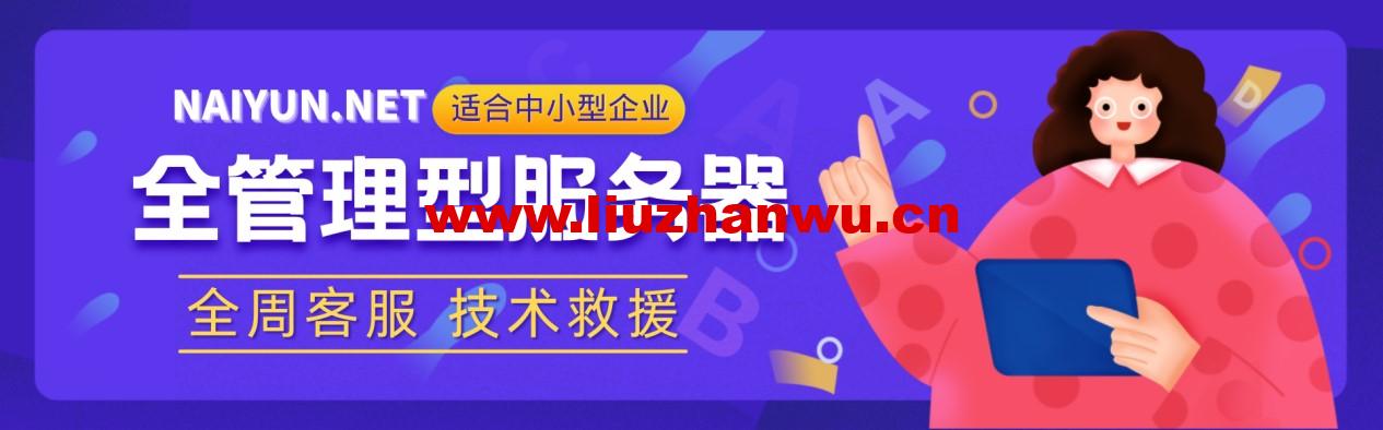 NAIYUN奈云: 双十一68折,独服85折,香港/美国/云服务器/CN2/9929/4837/高防/独服/跨境电商/tiktok专用服务器/AIGC/CDN 6 1697525233 naiyun1