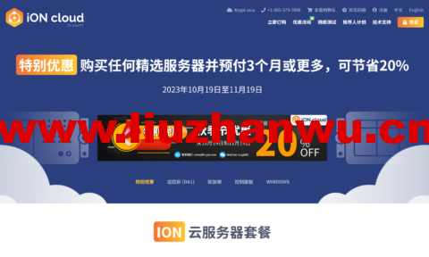 #秋季特惠优惠#iON Cloud：美国VPS，8折促销，$12.00/月起，可选洛杉矶/圣何塞/夏威夷机房，支持windows-吾爱主机测评
