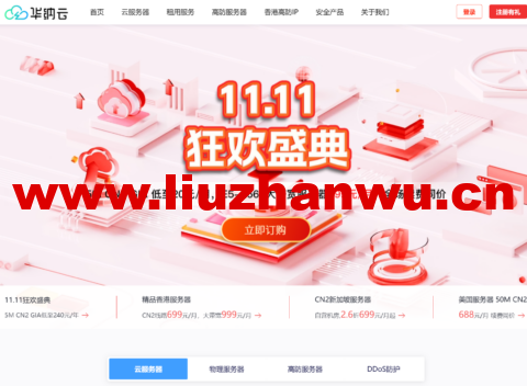 华纳云:香港云服务器,双向CN2 GIA,低至25元/月,免实名认证-吾爱主机测评