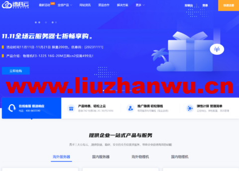 #11.11#速科云:香港物理机E5-2698-V3(32核-32G)20M三网CN2带宽/3个原生ip,仅需699元/月,另有全站云服务器7折优惠,续费同价-吾爱主机测评