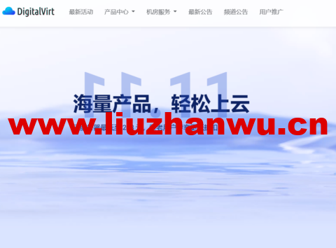 #年终优惠#DigitalVirt:全场vps限量5折,145元/年起,可选美西4837/9929/CMIN2等线路-吾爱主机测评