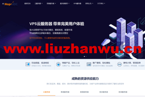 HopeIDC：香港vps，月付9折/半年7折/年付6折，2核/2G/50G/5M CN2带宽，低至$7.2/月，附简单测评-吾爱主机测评
