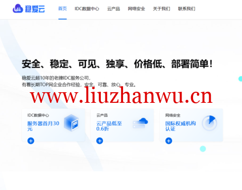 稳爱云:香港CN2 GIA线路vps,可弹性配置,1-20Mbps带宽,30元/月起,附简单测评-吾爱主机测评