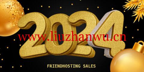 #新年特卖#Friendhosting:全场vps/vds6折,月付2.09欧元起,可选美国/欧洲等13个机房-吾爱主机测评