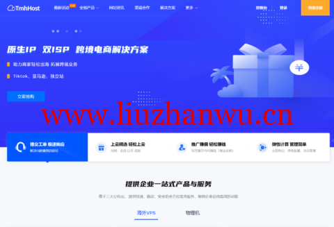 TmhHost：美国AS9929线路vps，30元/月起，美国CN2 GIA/香港CTG线路vps，月付40元起-吾爱主机测评