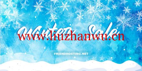 #冬季特卖 #Friendhosting:全场vps/vds7折,月付2.4欧元起,可选美国/欧洲等13个机房-吾爱主机测评