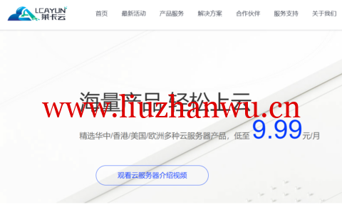 莱卡云:韩国vps,20Mbps带宽,45元/月,原生ip,解锁流媒体,附简单测评-吾爱主机测评