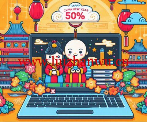 #中国新年特卖#Friendhosting:全场vps/vds,5折优惠,月付1.7欧元起,可选美国/欧洲等13个机房-吾爱主机测评