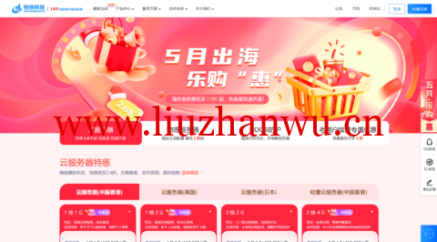 恒创科技:云服务器低价出海,海外服务器年付大优惠,2.8折起,仅需23元/月,老用户续费更便宜-吾爱主机测评