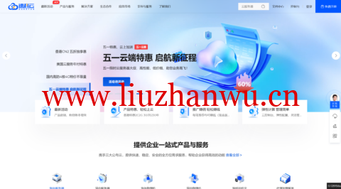 #五一特惠#速科云:全场产品7折优惠,23.5元/月起,续费同价,更有充值赠送折上折-吾爱主机测评