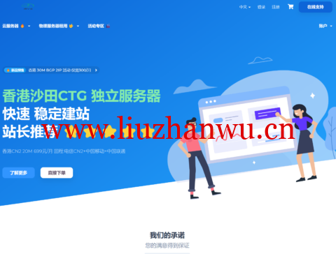 络V云：全场vps限时5折，香港云服务器，5.99元/月起-吾爱主机测评