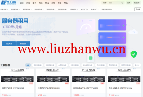 梦飞云:香港云服务器爆款,年付6折优惠,1核/1G每月61元起,附带测评-吾爱主机测评